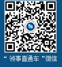 中国领事服务：电子护照网上预约